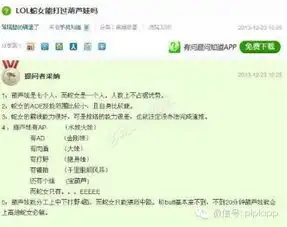  lol遇到的奇葩搞笑对话截图,终于找到解决断线问题的方法了