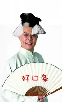 关于ps搞笑图片尔康