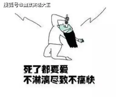  爆笑笑话昨天k歌一漂亮妹子问我