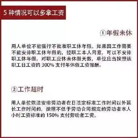  这15种情况工资如何算这套图说全了