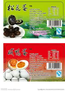 咸鸭蛋图片搞笑皮蛋