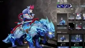  今君的dota2氪金日常米拉娜快到我碗里来qaq