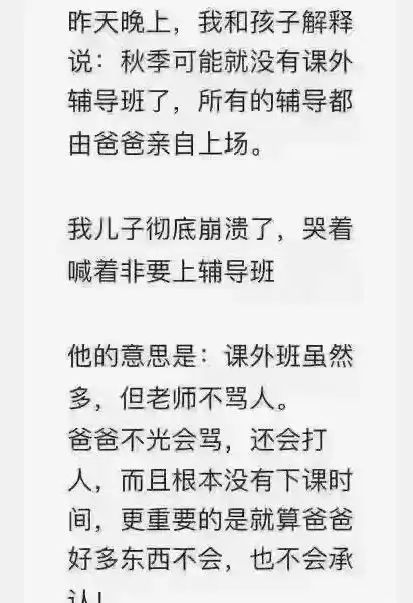  青苗知道l爆笑双减段子背后的思考