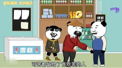  苦命人的沙雕搞笑动画,看一次笑一次