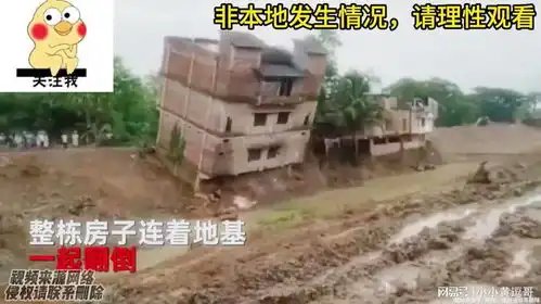 4层楼房连着地基突然倒塌,围观人员惊呼幸亏里面没人  4层楼房连着地基突然倒塌,围观人员惊呼幸亏里面没人