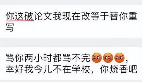  被大学生论文导师的锐评笑到了,双方都不愿面对,网友评论更有趣