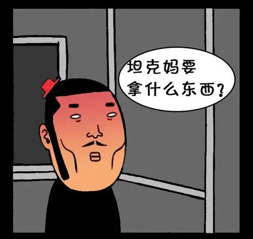  恶搞漫画地铁上胖女人与帅小伙