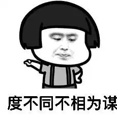  抖音找对象一定要找一个空调度数合得来的表情包