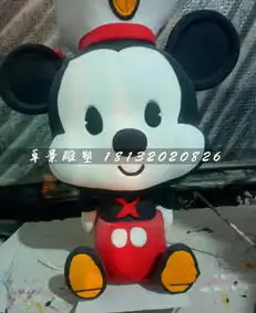  卡通米老鼠雕塑玻璃钢卡通动物-黄页88网