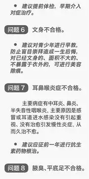  透视征兵体检篡卒之道的时代之思