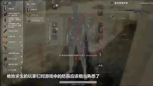 绝地求生防具等级越高越好其实大多数玩家的选择都是错误的 绝地求生防具等级越高越好其实大多数玩家的选择都是错误的