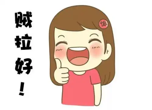  会用微信表情包的人,混得都不会太差