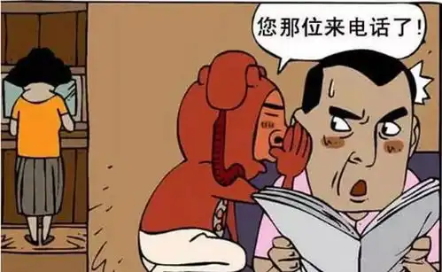 爆笑漫画智能电话机的妙用,爸爸的好朋友来电话,可不能让女主人知道  爆笑漫画智能电话机的妙用,爸爸的好朋友来电话,可不能让女主人知道