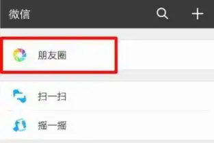 这个人不发朋友圈图片
