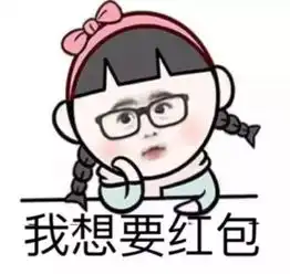  妈妈挪用孩子3.5万压岁钱买名牌包包这么多年你的压岁钱去了哪里赶紧回家问你妈