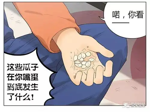 搞笑吃瓜子动画图片瓜子