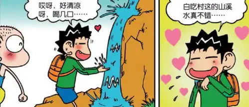  爆笑农场白吃村山上流的是矿泉水呆头骗你是小狗