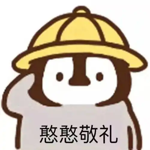 谢谢图片大全表情搞笑道