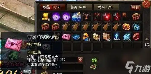 魔域阳阳跟宠图片
