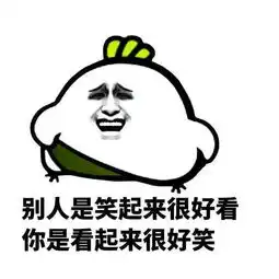 搞笑图片好热哦搞笑