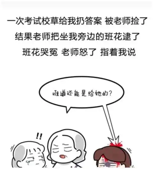  你在考试的时候遇见过什么搞笑的事情