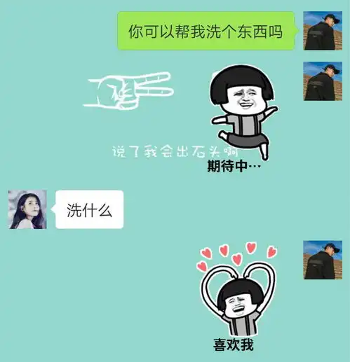  七夕表白套路表情包送给你们,让你们分分钟脱单