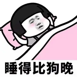 细思极恐你也许只是假装考研  细思极恐你也许只是假装考研