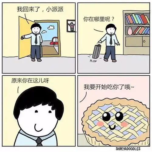  幽默四格小漫画,每幅都隐藏笑点