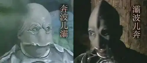鲶鱼精西游记