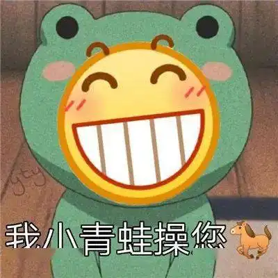  抖音最新套路表情包