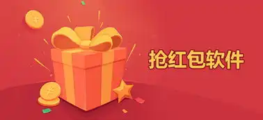 快出来抢红包了图片