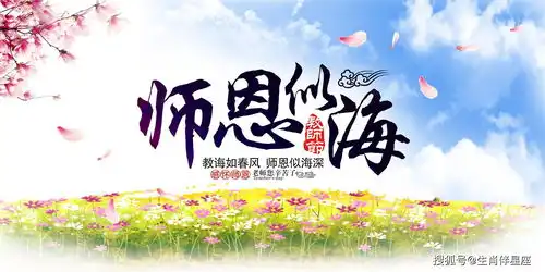  2021教师节祝福语大全