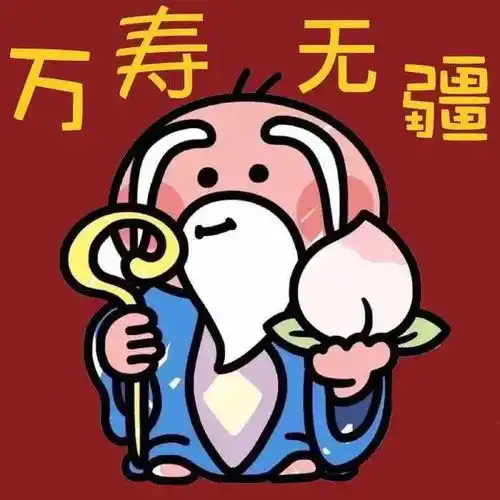 点子表情包生日祝福