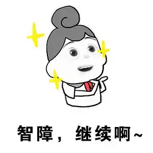  那些神奇的逻辑