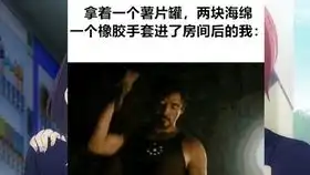  那些搞笑沙雕图片,在一个不能笑的场合想起了智障往事的你