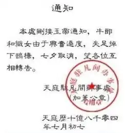  七夕搞笑带字图片大全情人节图片带字搞笑图片高清下载腾牛下载