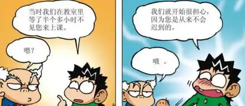  爆笑校园呆头悲催的命运,探个风都能被夹成肉饼