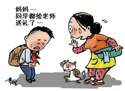  教师节了,到底要不要给老师送礼物来聊聊送礼是爱还是害