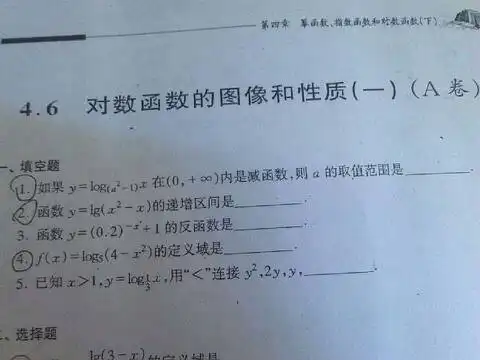  高一数学,函数图像,不会勿抢