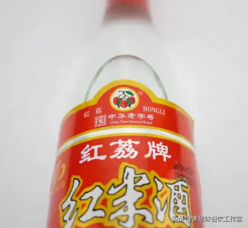 红荔牌红米酒搞笑图片臭