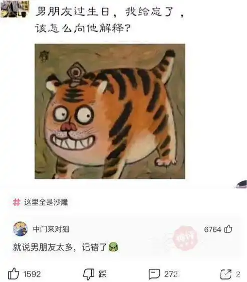  爆笑合集你被蚊子咬过最无语的地方是哪里看到评论笑yue了