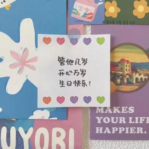  祝自己生日快乐的文案