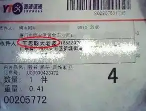  通州一快递网点出现异常咋回事告诉家人快递单不能这么写了
