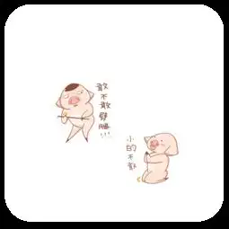  好玩的小猪情侣壁纸主题桌面美化版