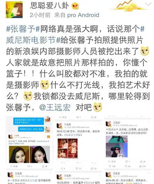  不招人待见的艺人们下