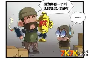  特战英雄爆笑漫画徒弟
