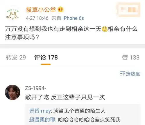  别什么都晒到朋友圈哈哈哈哈截图笑成智障了