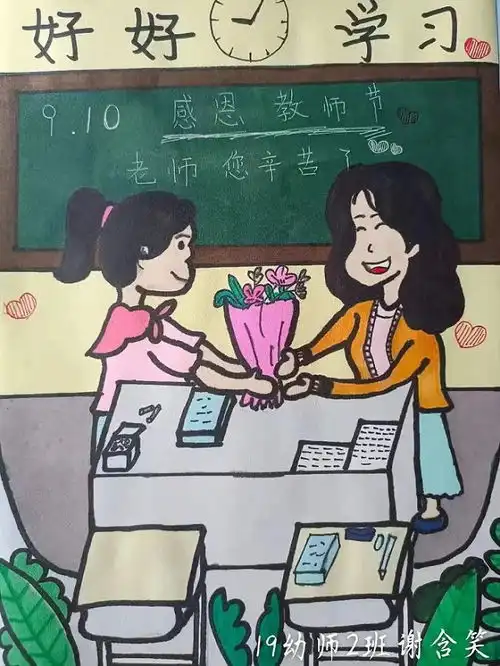  技师学院现代服务管理系举行老师,我爱您主题绘画比赛