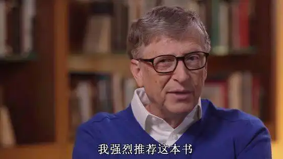  比尔盖茨送给全美大学生的一本书,所有人都该读一读
