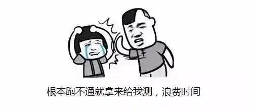  给将入行的新手程序员的几条防雷秘籍,超搞笑配图